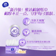 维达抽纸110抽棉韧立体美纸巾家庭家用实惠装餐巾面巾纸卫生纸抽
