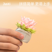 JAKI 佳奇 多肉植物花卉盆栽积木玩具 12款