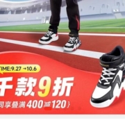 促销活动：京东 乔丹童装自营 国庆千款促销