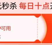 即享好券：京东 满9.9元减8.9元 健康品类券