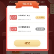 限地区：中行 一分钱欢乐购 购买10元微信立减金