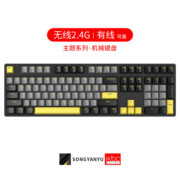 ikbc C104无线键盘机械键盘无线机械键盘樱桃cherry机械键盘PBT键帽 售罄5