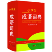 PLUS：小学生成语词典  专用辞书工具书 1-6年级正版