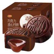 千丝   巧克力流心月饼  250g*2