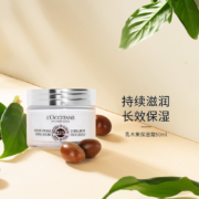 L'Occitane 欧舒丹 25%乳木果保湿凝霜 50ml
