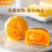 香港美心月饼流心奶黄礼盒蛋黄流心月饼流沙中秋送礼团购高端礼盒