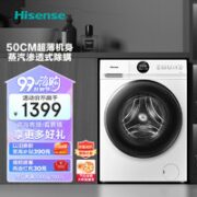 Hisense 海信 HG10JE1 滚筒洗衣机全自动