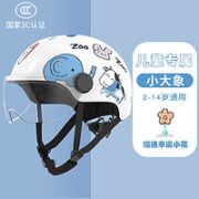 CIGNA 儿童骑行头盔 TS-21