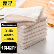 惠寻 某东自有品牌 竹纤维洗碗布不沾油厨房专用擦碗帕毛巾抹布吸水 1条装
