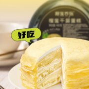 榴莲西施 6寸榴莲千层蛋糕 400g*2盒+巧克力戚风蛋糕210g*1盒