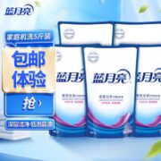 Bluemoon 蓝月亮 洗衣液 机洗手洗 500g袋装*5 深层洁净 补充装套装