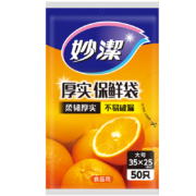 PLUS会员：妙潔 MBL-A 抽取式保鲜袋 25*35cm 50只*2件