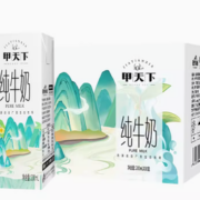 皇氏乳业 纯牛奶 200ml*10盒