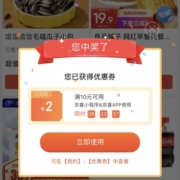 有券的上、好价清单：京东京喜 天天砸金蛋10-2全品类券 必买商品合集