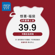 PLUS会员：真维斯 短袖t恤福袋 3件装