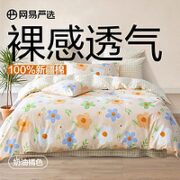 YANXUAN 网易严选 有氧纯棉三件套 1.2m床