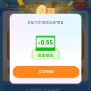 饿了么 天天抽奖领取无门槛红包/微信提现金