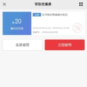 即享好券：京东 男装59-20元优惠券