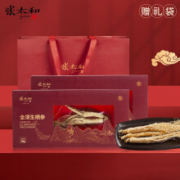 PLUS：张太和  全须生晒参20g*2盒 礼袋装  拍2件 共4盒