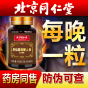 鹿鞭片黑松露人参牡蛎可搭黑芝麻丸鹿茸鹿鞭膏保证正品