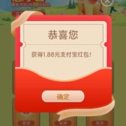 浦发银行 小浦支付惠享日 实测中1.88元支付宝红包