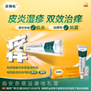 派瑞松 曲安奈德益康唑乳膏 15g