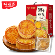 味滋源 广式月饼420g 礼盒装