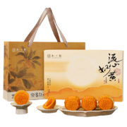 知味观  奶黄流心月饼礼盒 300g