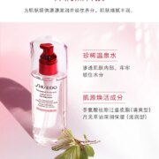 Shiseido 资生堂 肌源焕活精萃水 滋润型 150mL
