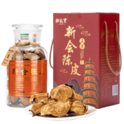 柑故里 新会陈皮干10年单瓣 红盒瓶装 250克