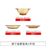 Pyrex 餐具套装 6件套