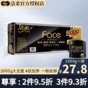 京喜特价：C&S 洁柔 黑Face系列 有芯卷纸 4层200g10卷