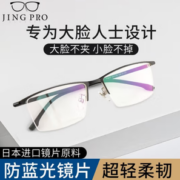 winsee 万新 1.56多屏防蓝光镜片*2片+超轻钛架多款可选