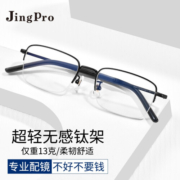 镜邦近视眼镜男款商务镜架眼镜多框型百搭可配防蓝光镜片 227黑枪 配蔡司视特耐1.67防蓝光镜片