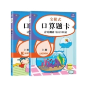11点开始、天降福利：口算题卡 竖式 二年级三年级上册