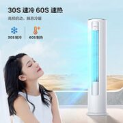 TCL 新一级能效 智净风系列 KFR-51LW/JV2Ma+B1 立柜式空调 2匹