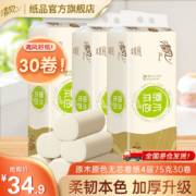 需抢券、京喜特价app:清风 无芯卷纸 30卷
