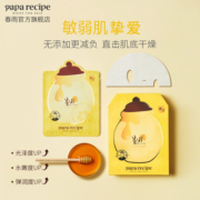 春雨面膜尝鲜礼包4片装正品蜂蜜面膜补水保湿弹润清洁学生旗舰店
