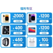 即享好券：京东 满6000-2000元等多张 Apple系产品优惠券