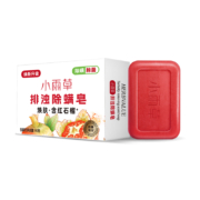 11点开始、天降福利：HERBVALUE/小雨草 红石榴香皂