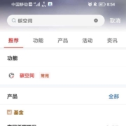 工商银行 九月碳能量兑换微信立减金 WZL