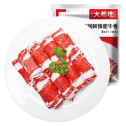 大希地 整切肥牛卷250g*5件