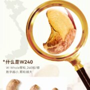 沃隆 紫衣腰果 450g