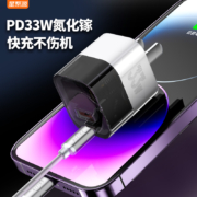 星系源 33W快充氮化镓PD充电头