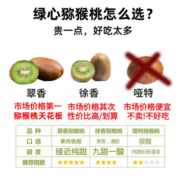 田良季陕西周至翠香徐.香猕猴桃眉县绿心奇异果新鲜水果送礼品物中秋节 果王约120g+ 5斤 徐.香