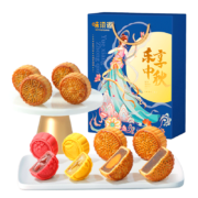 味滋源 中秋月饼手提礼盒 580g