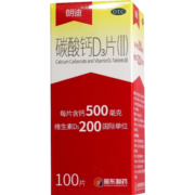 朗迪 碳酸钙D3片 100片 儿童孕妇老年人补钙 钙片 骨质疏松 国药准字钙片 2盒