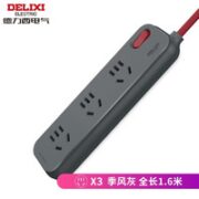 DELIXI 德力西 新国标插座遇见系列 插线板 季风灰色 三位五孔1.6米