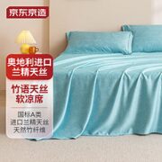 某东京造 竹语天丝软凉席三件套 180*230cm1.5m床青灰色