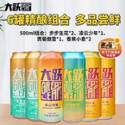 大跃GREAT LEAP BREWING IPA/艾尔/德式小麦精酿啤酒 4款组合装 500ml*6听